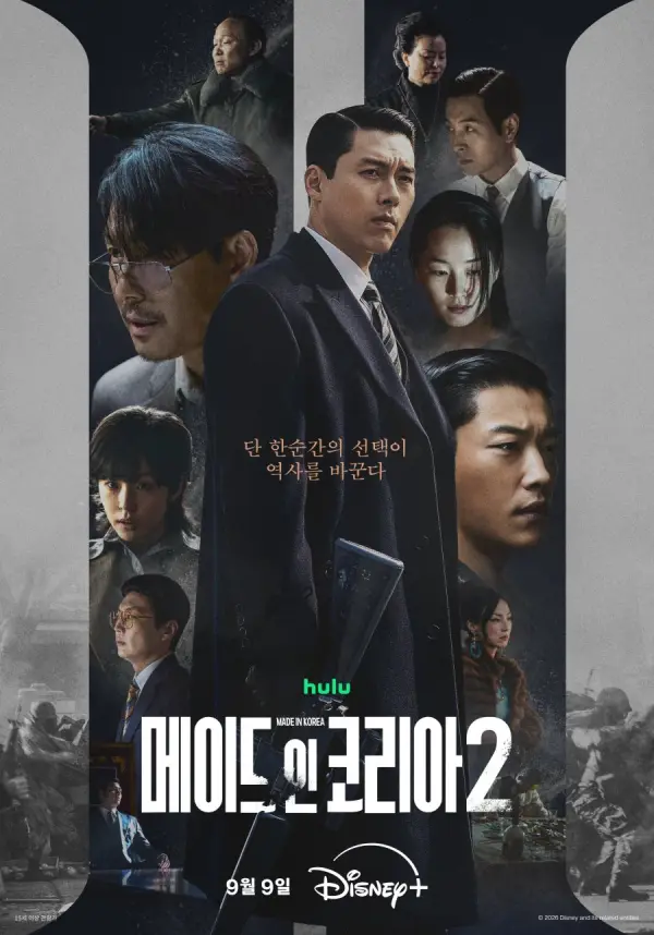 مسلسل صنع في كوريا Made in Korea الموسم الثاني الحلقة 6 والاخيرة مترجمة