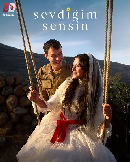 مسلسل انت من احب الموسم الثاني الحلقة 3 مترجمة