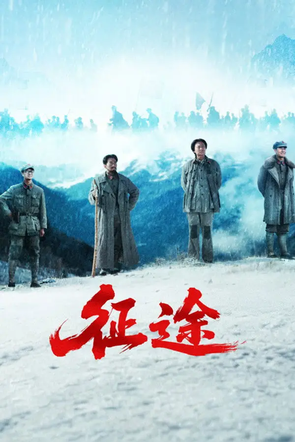 مسلسل شرارة المسيرة الطويلة Spark of the Long March الحلقة 22 مترجمة