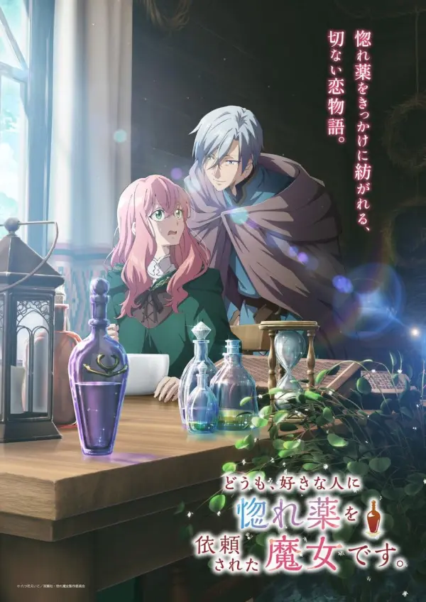 انمي Doumo, Suki na Hito ni Horegusuri wo Irai sareta Majo desu الحلقة 1 مترجمة
