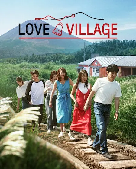 برنامج Love Village الموسم الثالث الحلقة 8 مترجمة