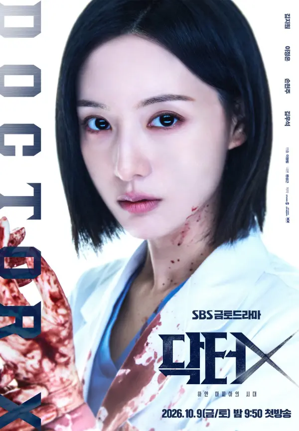مسلسل الدكتورة اكس Doctor X Mafia in White الحلقة 2 مترجمة