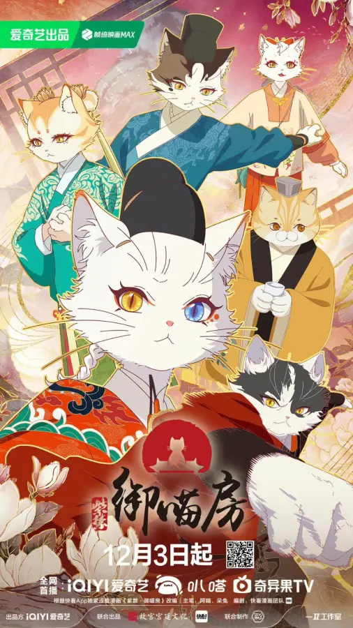 انمي Zi Jin: Yu Miao Fang الحلقة 4 مترجمة