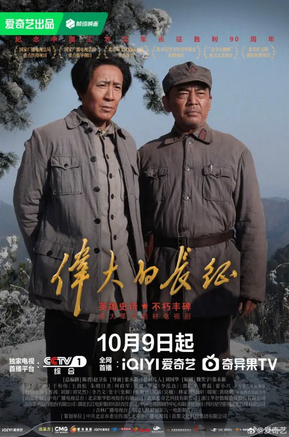 مسلسل المسيرة الطويلة الكبري The Great Long March الحلقة 6 مترجمة